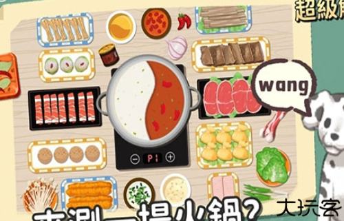 超级收纳馆安卓版