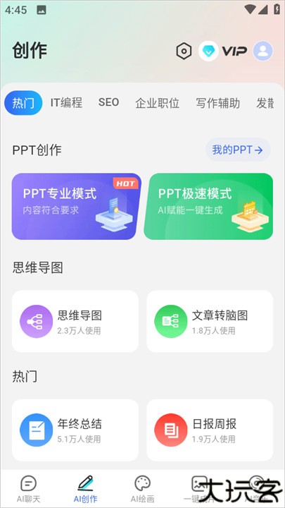 deepai智能助手下载