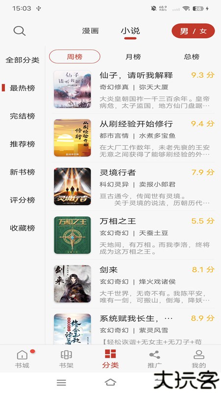 风车动漫手机版