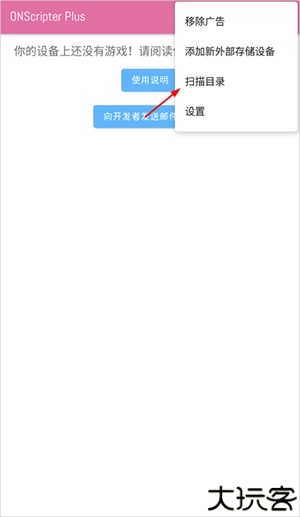 ons模拟器汉化版