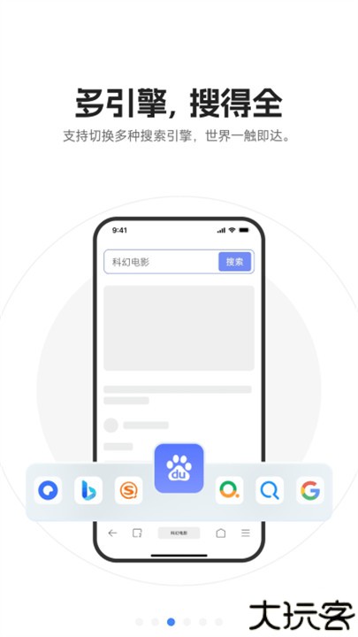 迅雷浏览器安卓手机版