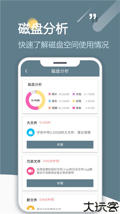 RE管理器汉化版