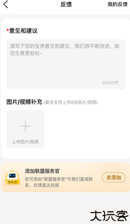 晨光联盟app安卓版