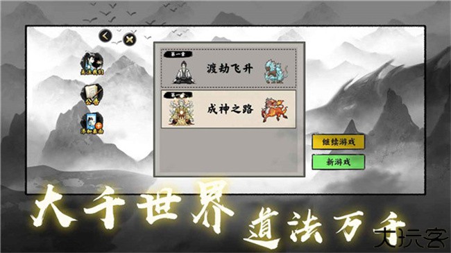 堆叠修仙记游戏