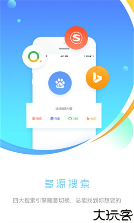 先锋浏览器3.0.0版本
