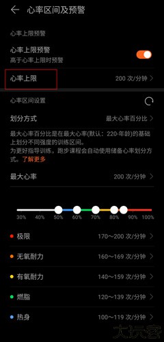 华为运动健康计步器