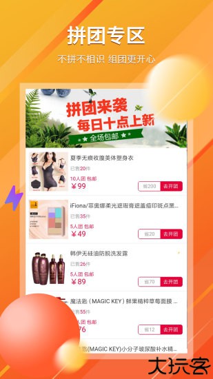 三佳购物网上商城