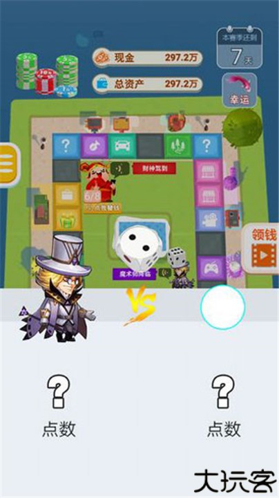 明日巨富手机版