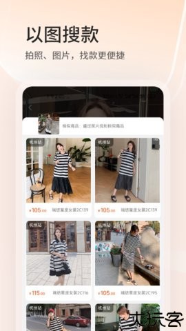 四季星座网安卓版