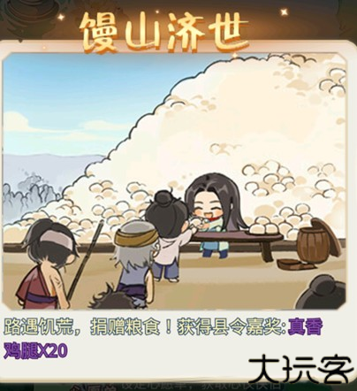 《魔境迷宫大冒险》主线随机事件大全