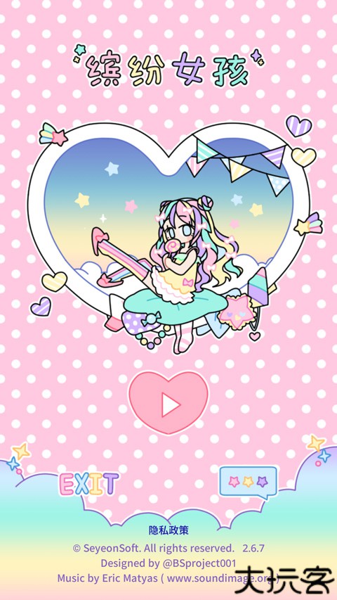 pastel girl缤纷女孩