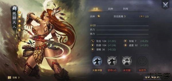 率土之滨开荒攻略
