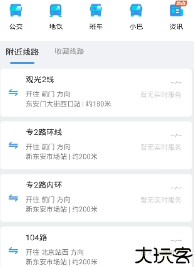 熊猫出行app