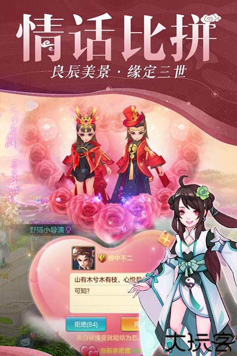 仙灵物语安卓版