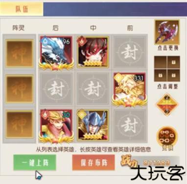 众神之域中文版