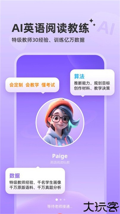 能力星球背单词app
