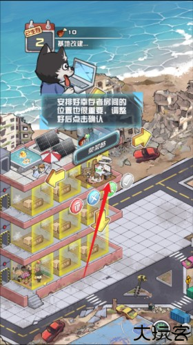 我在末日当房东新手攻略