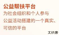 社会帮扶活动