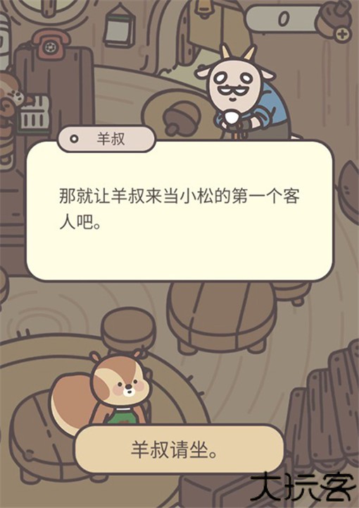 橡子屋安卓版
