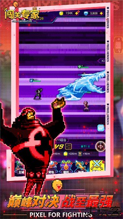 闯关专家手机版