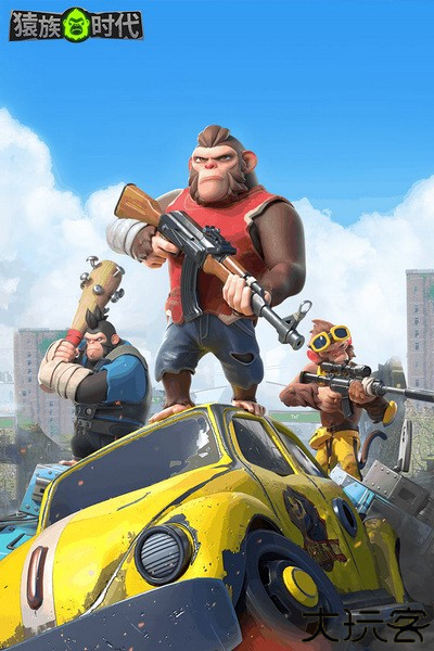 猿族时代小游戏