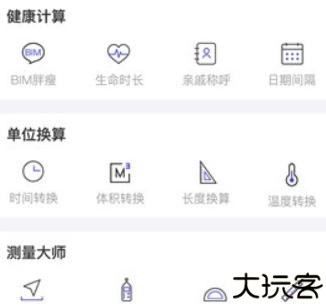 计算器全能版