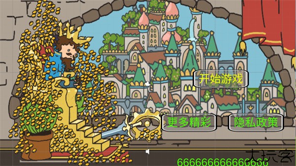 秩序王国中文版