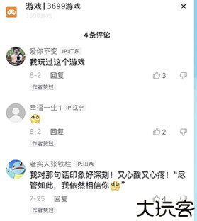 3699小游戏游玩
