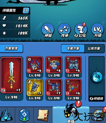 飞吧龙骑士