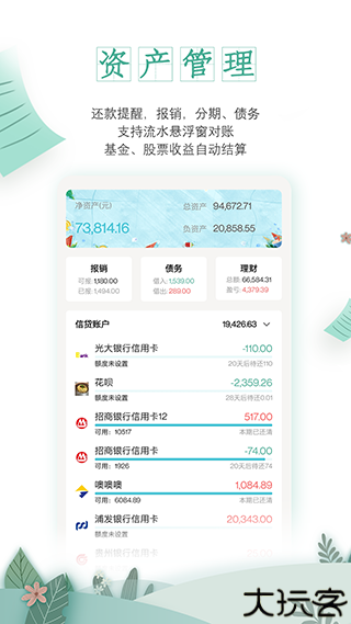 一木记账旧版本