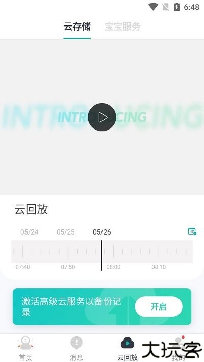 小蚁摄像机使用教程