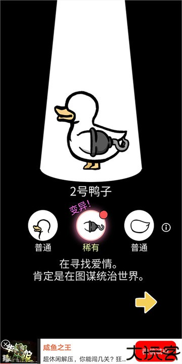 奇怪的鸭子游戏