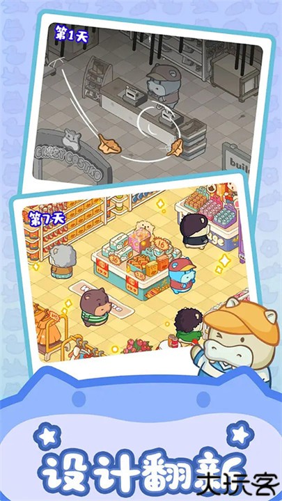 疯狂搬超市安卓版