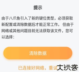 熊猫键盘映射