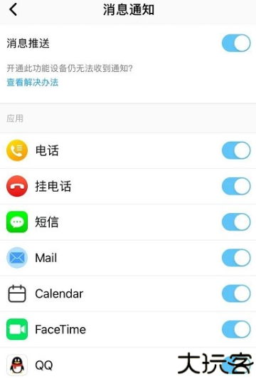 Wearfitpro智能手表安卓版