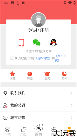 幸福东区app