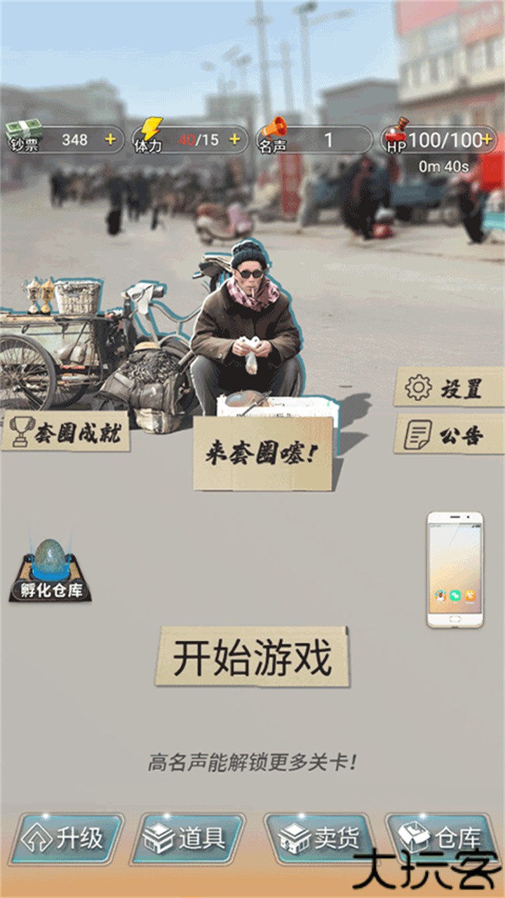 套圈盘老板没被和谐过的版本