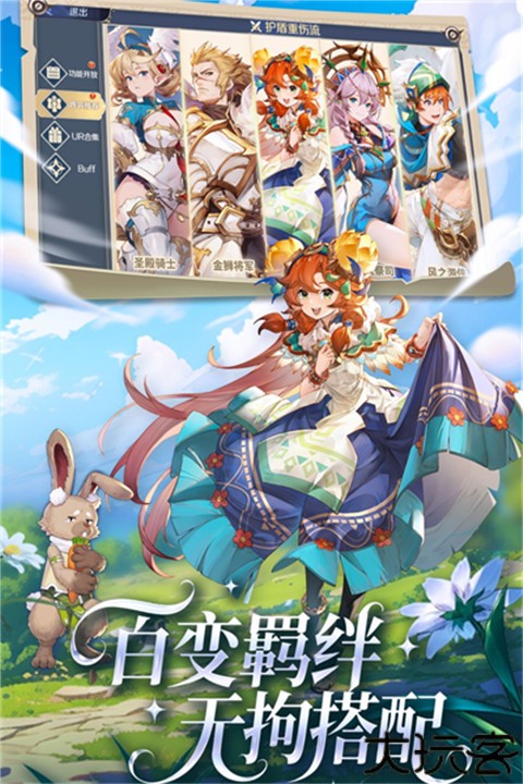 浮光幻想游戏汉化版