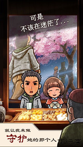 关东煮店人情故事1汉化版