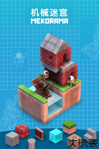 机械迷宫mekorama