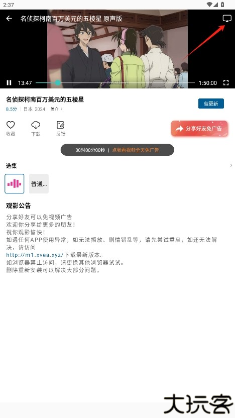 云朵影院电视版