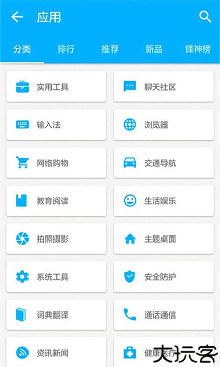 机锋市场安卓版