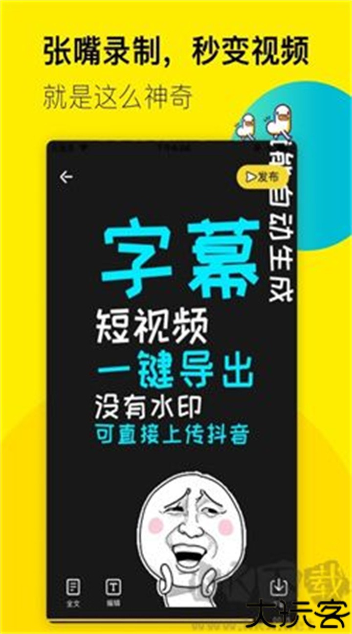 倒鸭子视频制作软件