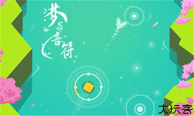 梦与音符游戏