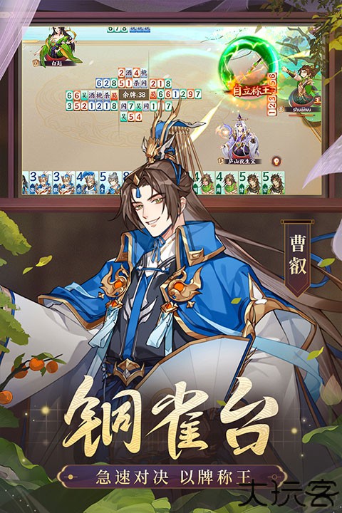 怒焰三国杀游卡