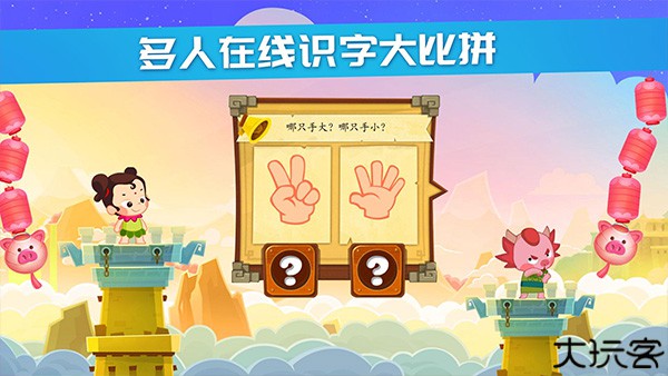 星娃娃识字动画屋