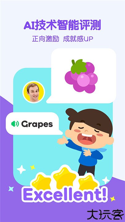 叽里呱啦学英语手机版