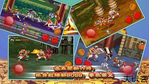 经典街机三国志