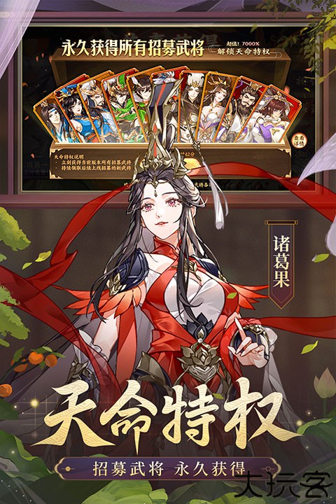 怒焰三国杀游卡