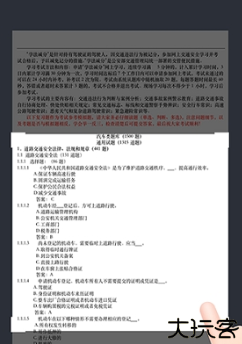 搜题神器软件
